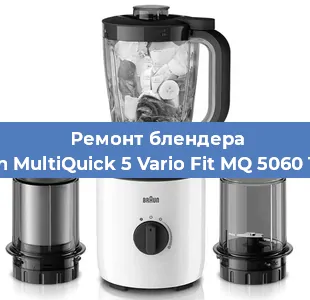 Замена муфты на блендере Braun MultiQuick 5 Vario Fit MQ 5060 Twist в Ростове-на-Дону